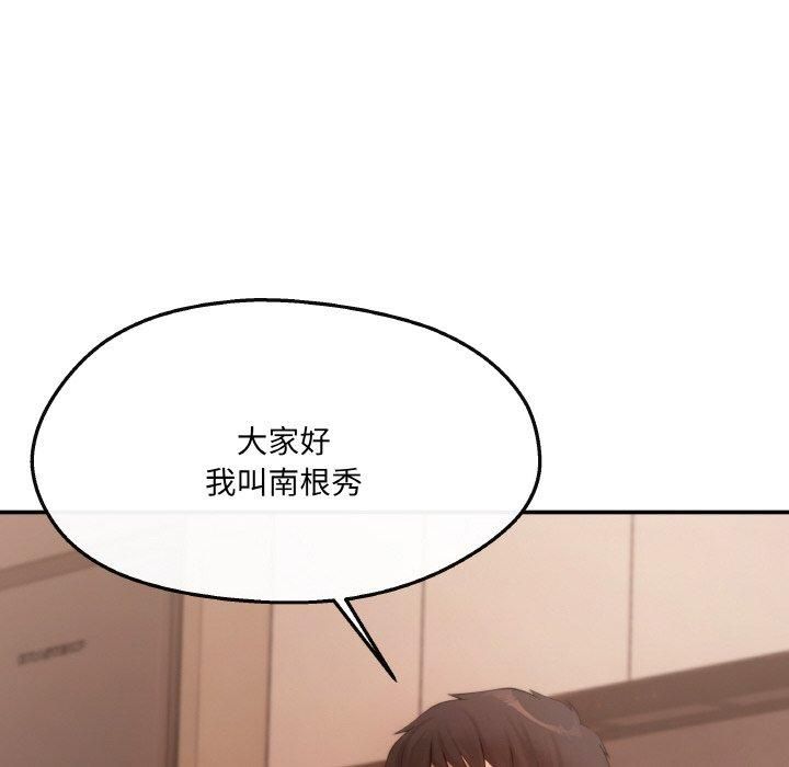 《居委会的秘密》漫画 第5話