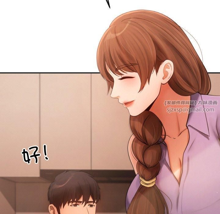 《居委会的秘密》漫画 第5話