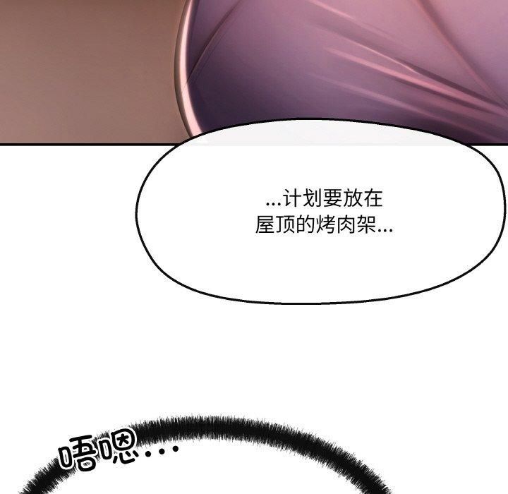《居委会的秘密》漫画 第5話