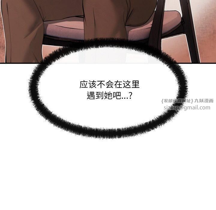 《居委会的秘密》漫画 第5話