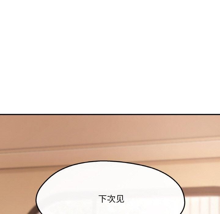 《居委会的秘密》漫画 第5話