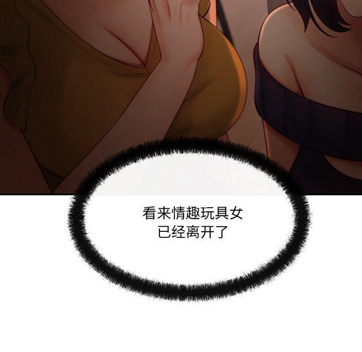 《居委会的秘密》漫画 第5話