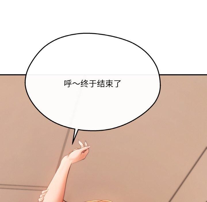 《居委会的秘密》漫画 第5話