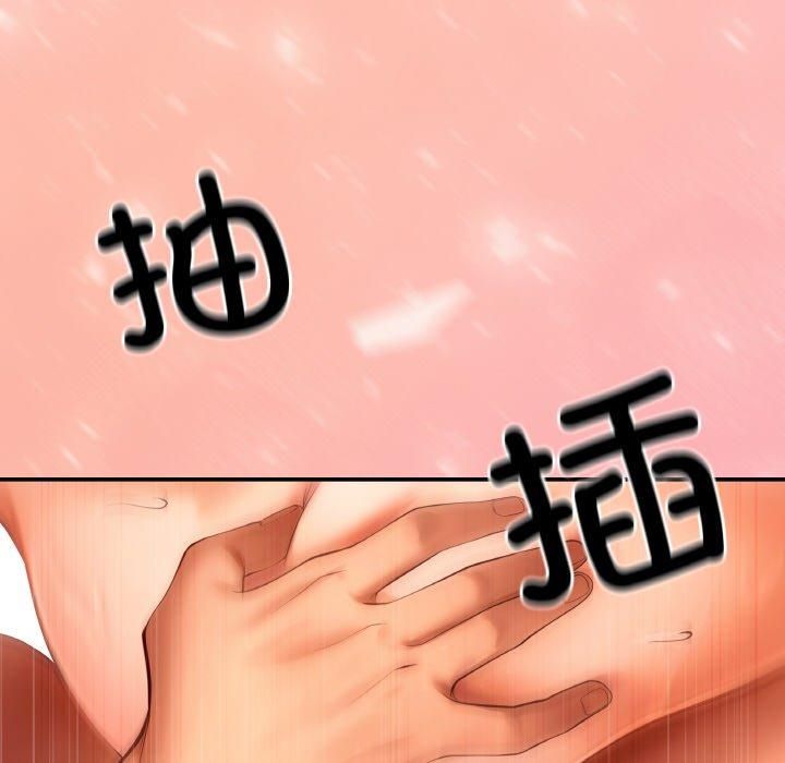 《居委会的秘密》漫画 第5話