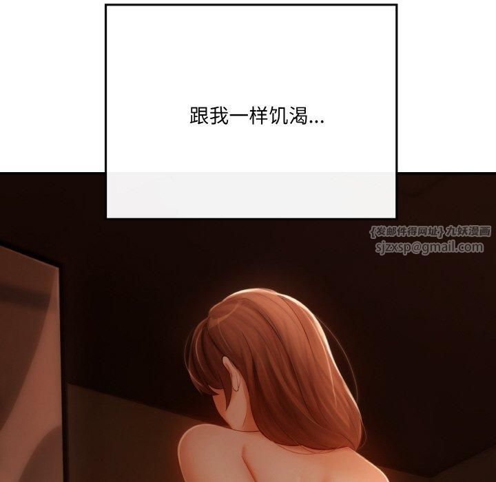 《居委会的秘密》漫画 第5話