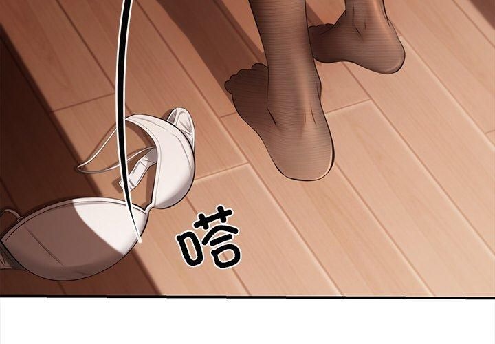 《居委会的秘密》漫画 第6話