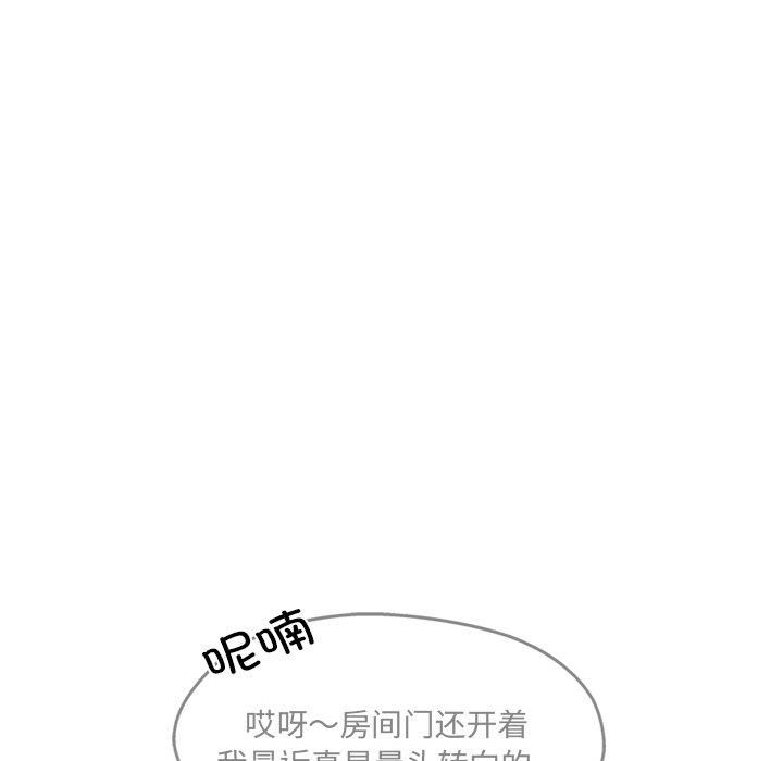《居委会的秘密》漫画 第6話