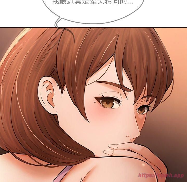 《居委会的秘密》漫画 第6話