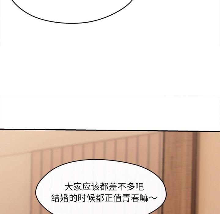 《居委会的秘密》漫画 第6話