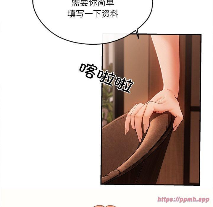 《居委会的秘密》漫画 第6話