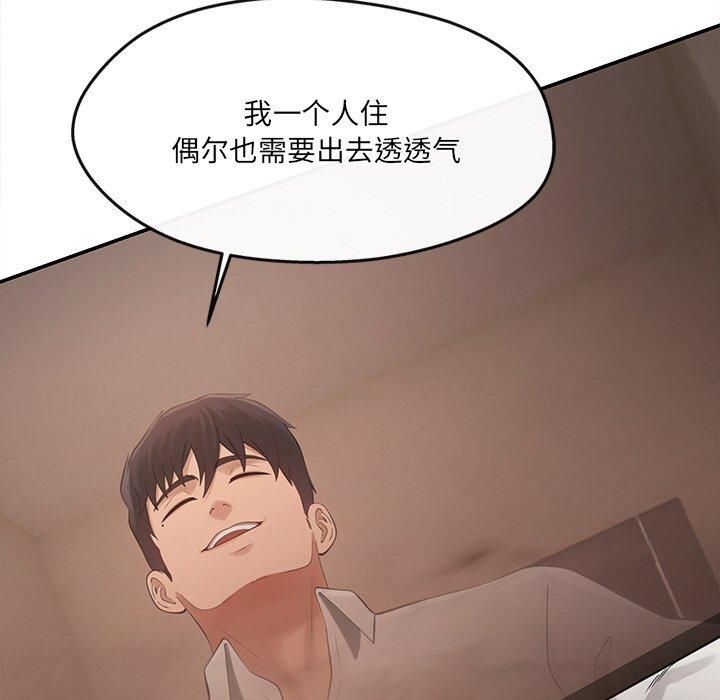 《居委会的秘密》漫画 第6話