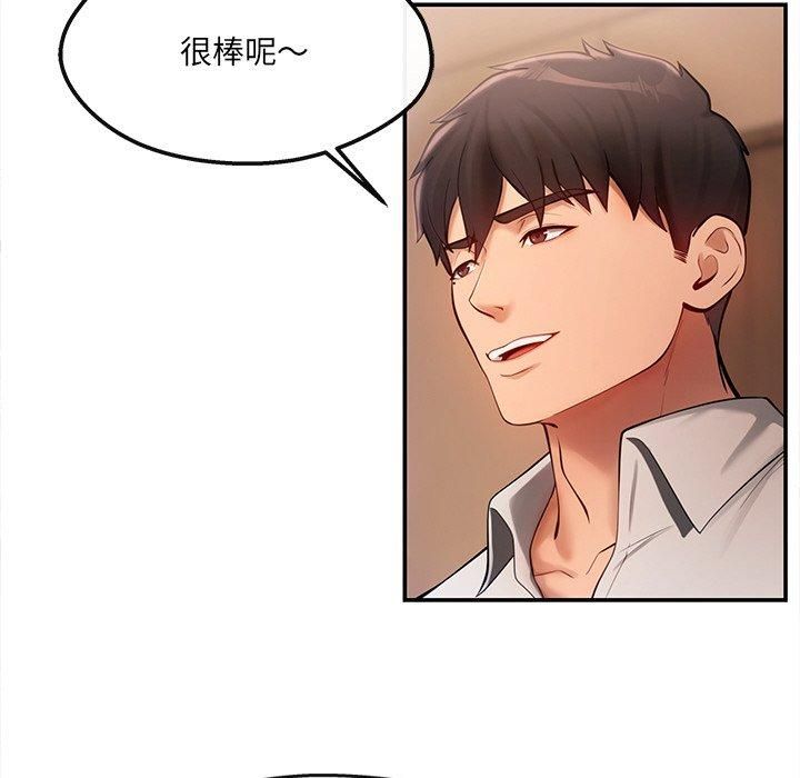 《居委会的秘密》漫画 第6話