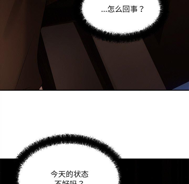 《居委会的秘密》漫画 第6話