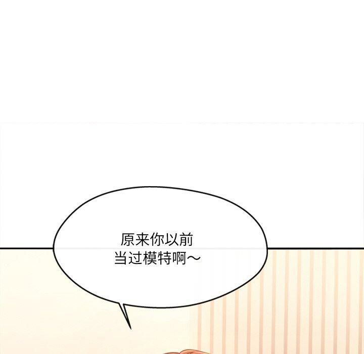 《居委会的秘密》漫画 第6話
