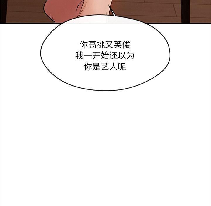 《居委会的秘密》漫画 第6話