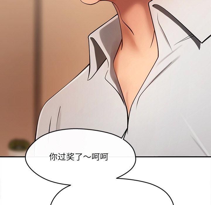 《居委会的秘密》漫画 第6話