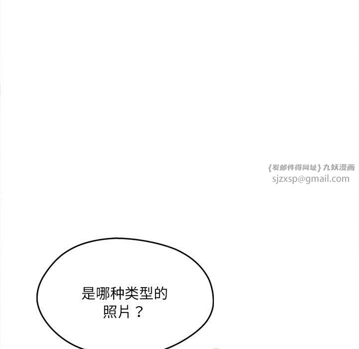 《居委会的秘密》漫画 第6話