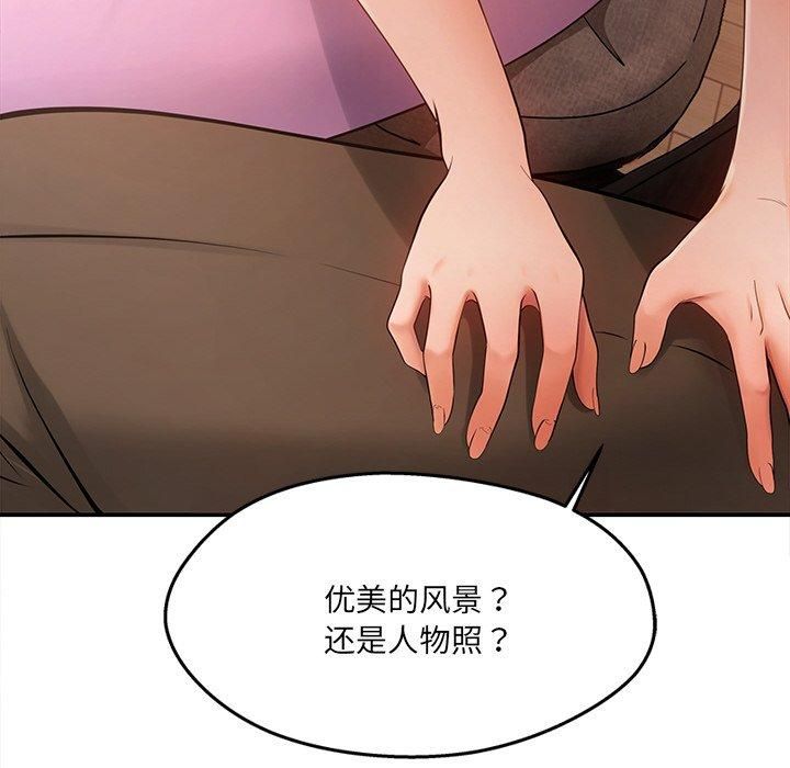 《居委会的秘密》漫画 第6話