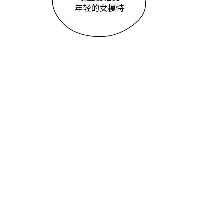 《居委会的秘密》漫画 第6話