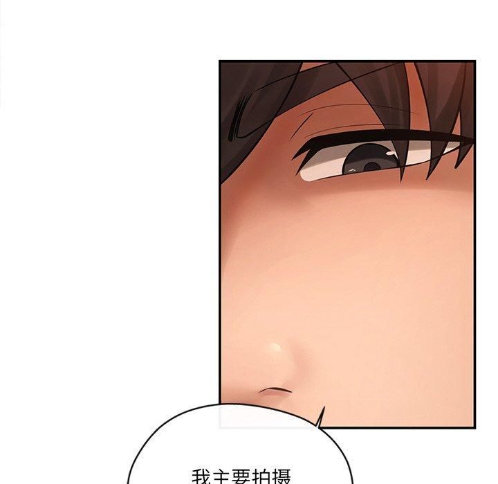 《居委会的秘密》漫画 第6話