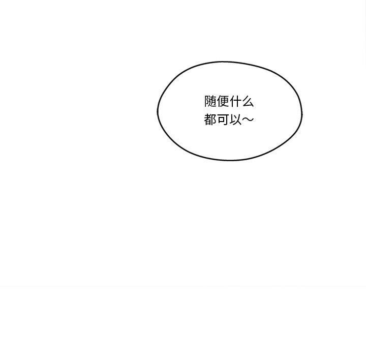 《居委会的秘密》漫画 第6話