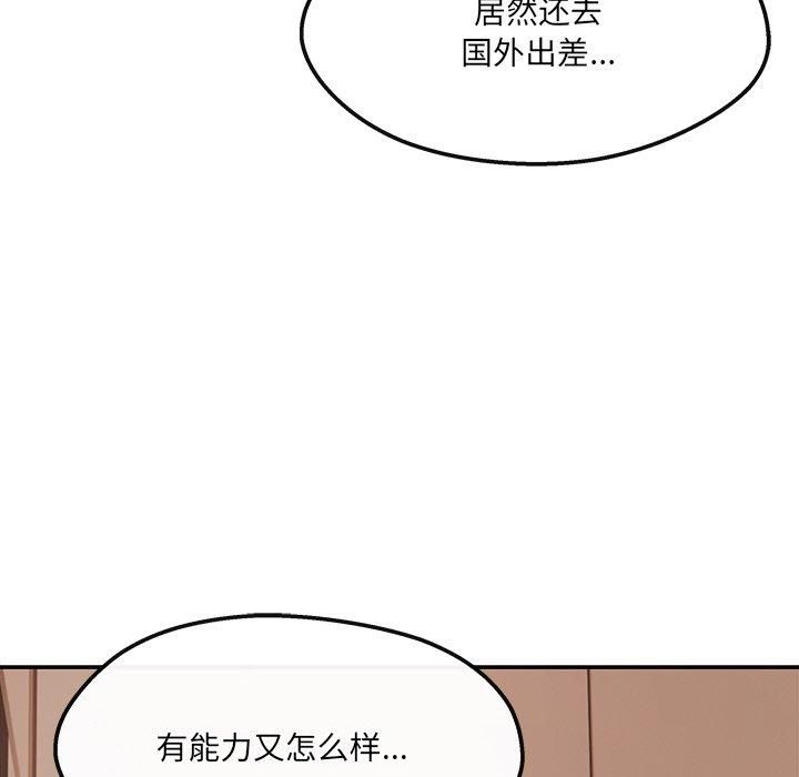 《居委会的秘密》漫画 第6話