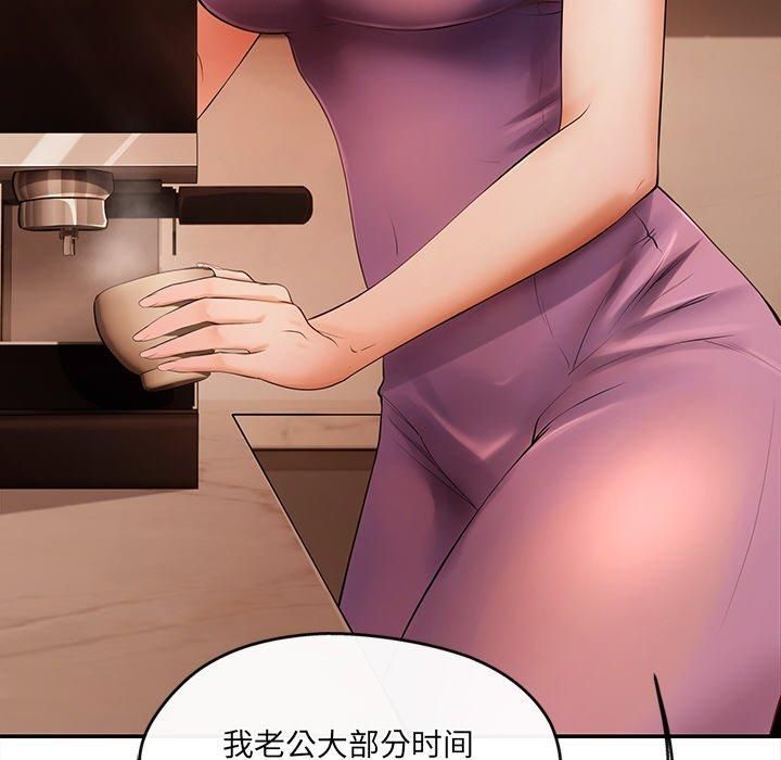 《居委会的秘密》漫画 第6話