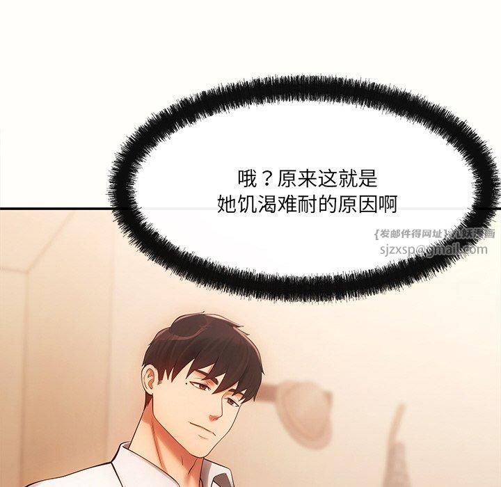 《居委会的秘密》漫画 第6話