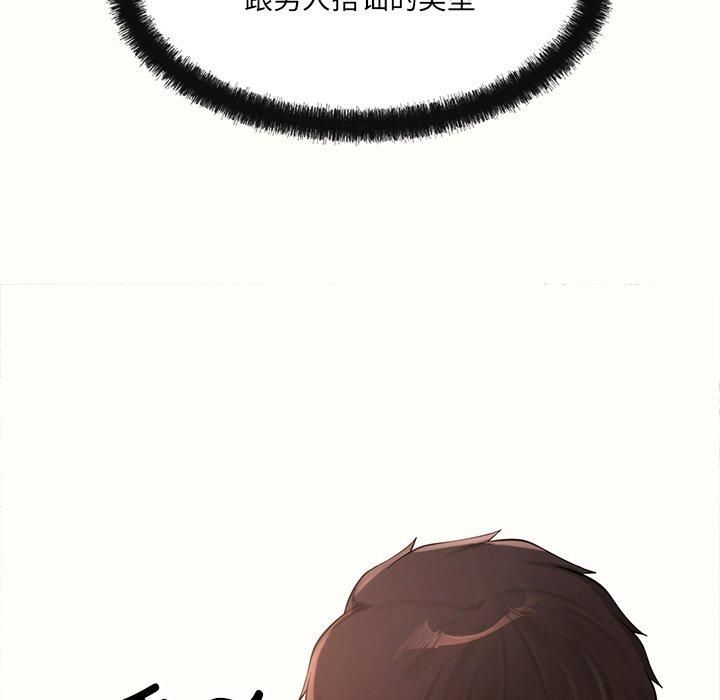 《居委会的秘密》漫画 第6話