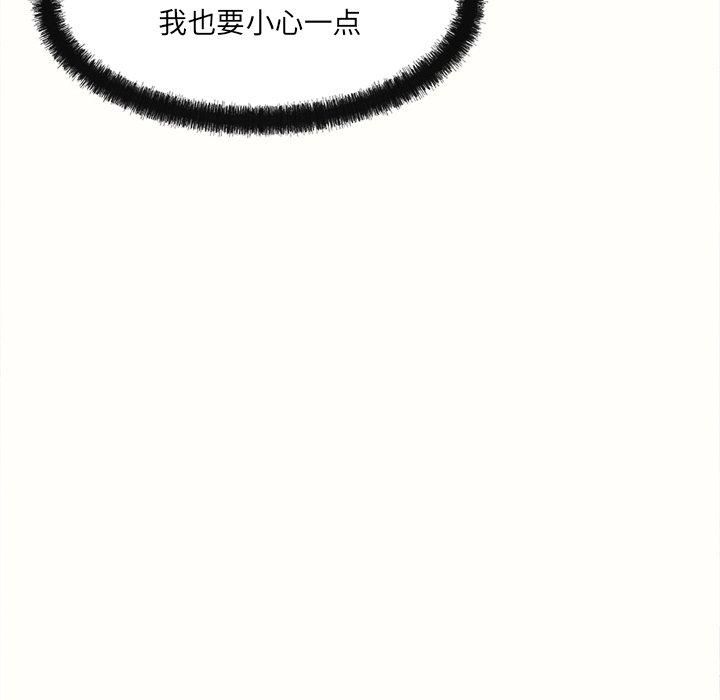 《居委会的秘密》漫画 第6話