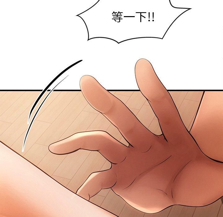 《居委会的秘密》漫画 第6話