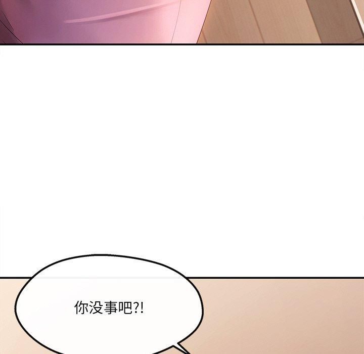 《居委会的秘密》漫画 第6話