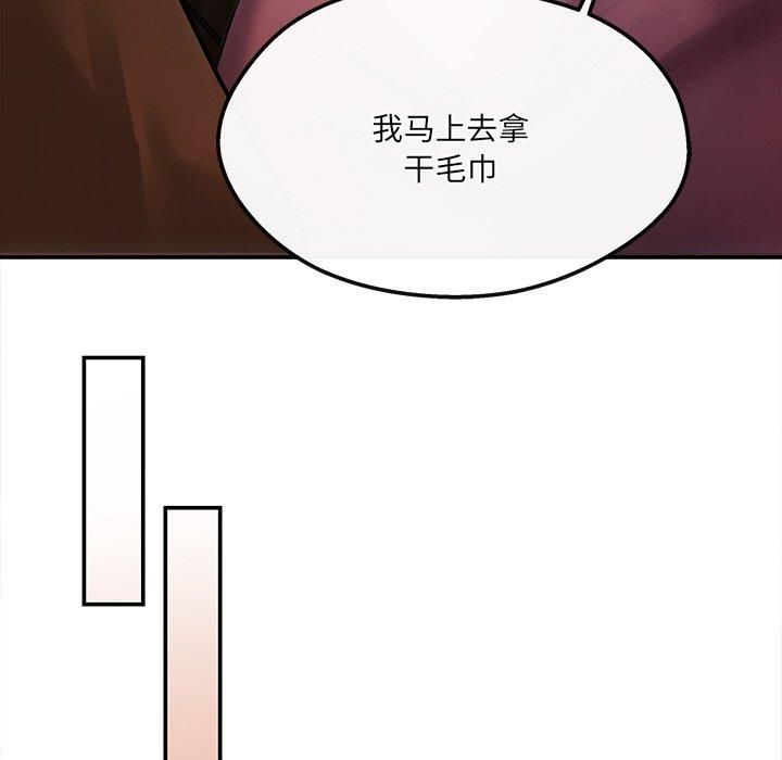 《居委会的秘密》漫画 第6話