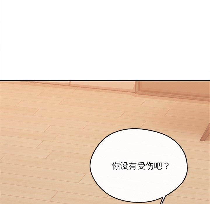《居委会的秘密》漫画 第6話