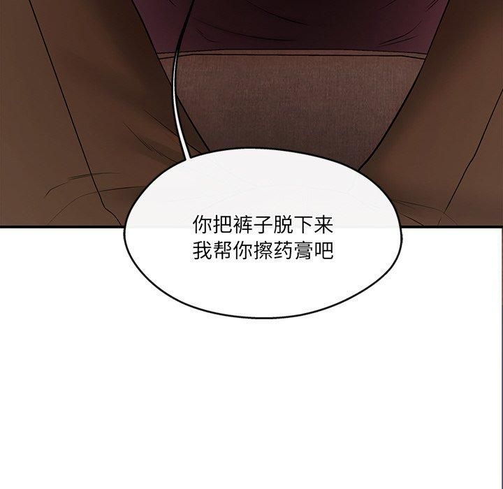 《居委会的秘密》漫画 第6話