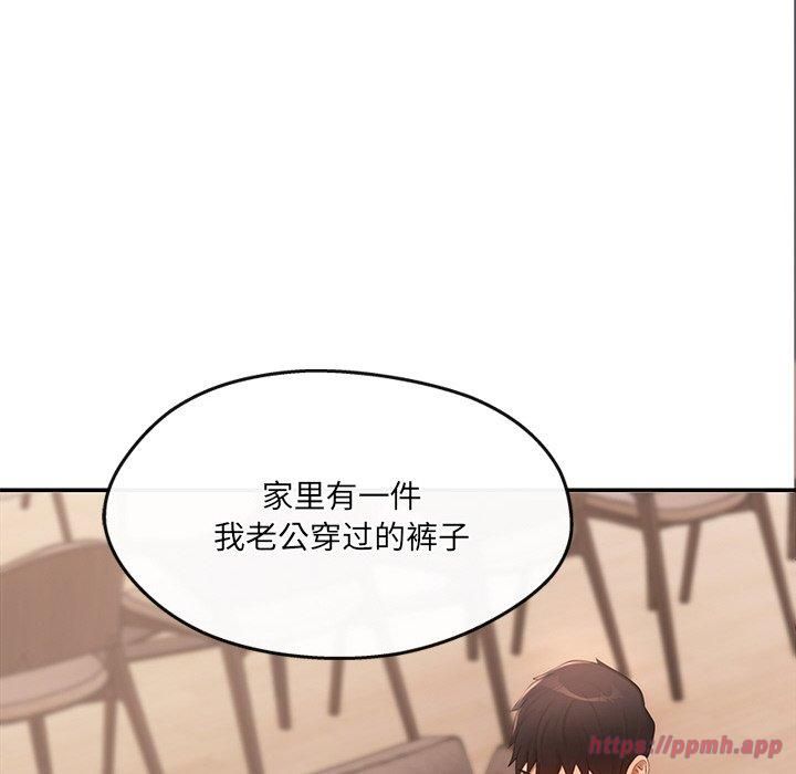 《居委会的秘密》漫画 第6話
