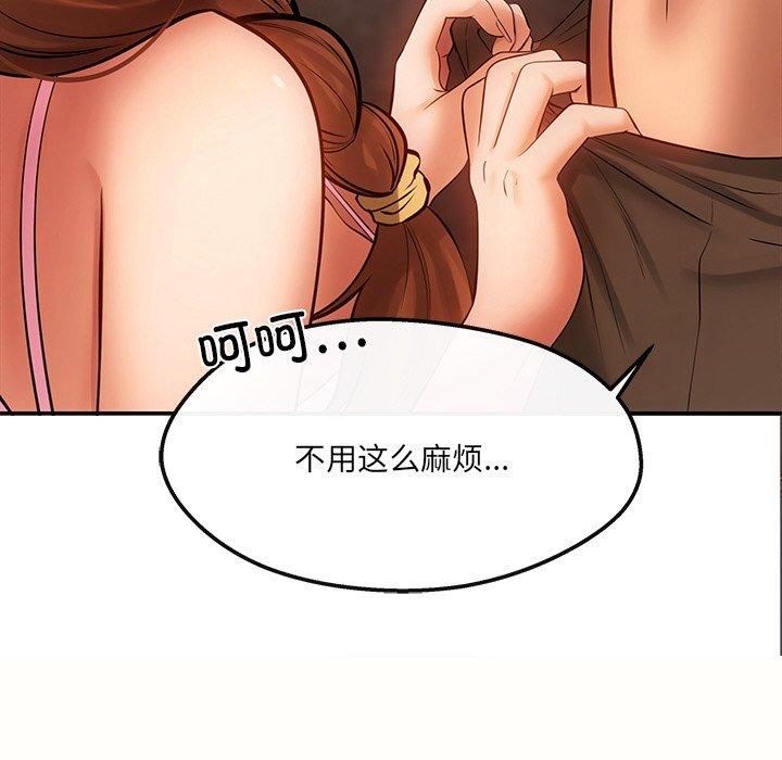 《居委会的秘密》漫画 第6話