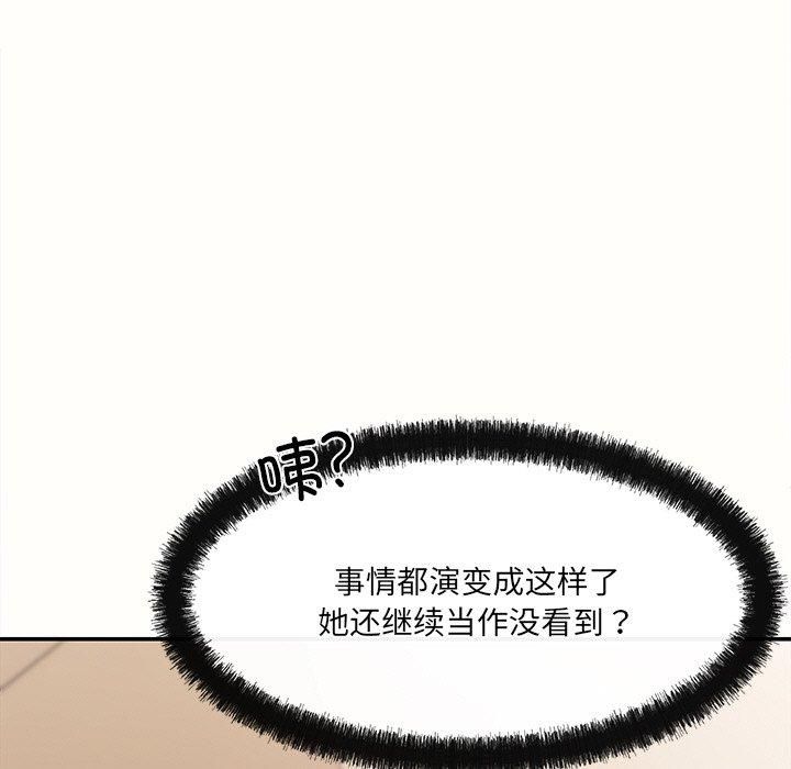 《居委会的秘密》漫画 第6話