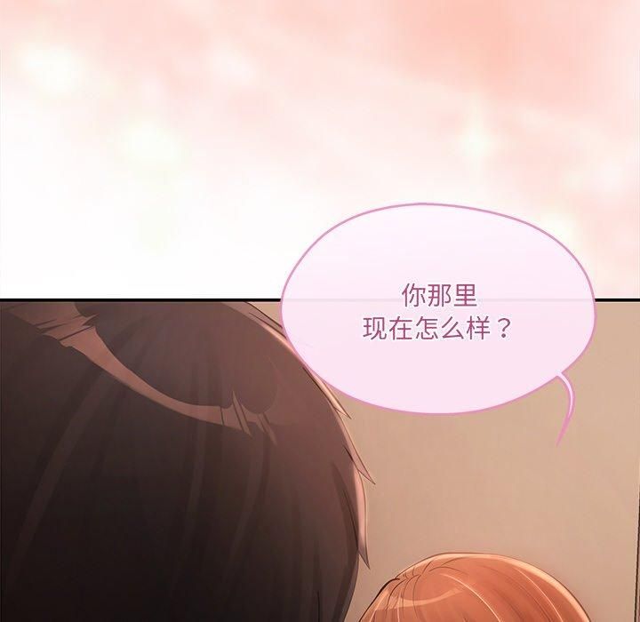 《居委会的秘密》漫画 第6話