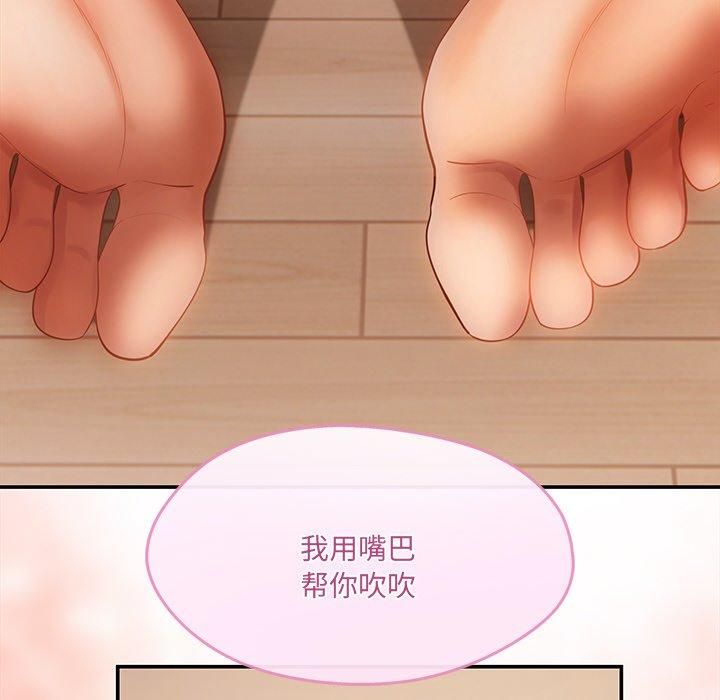 《居委会的秘密》漫画 第6話