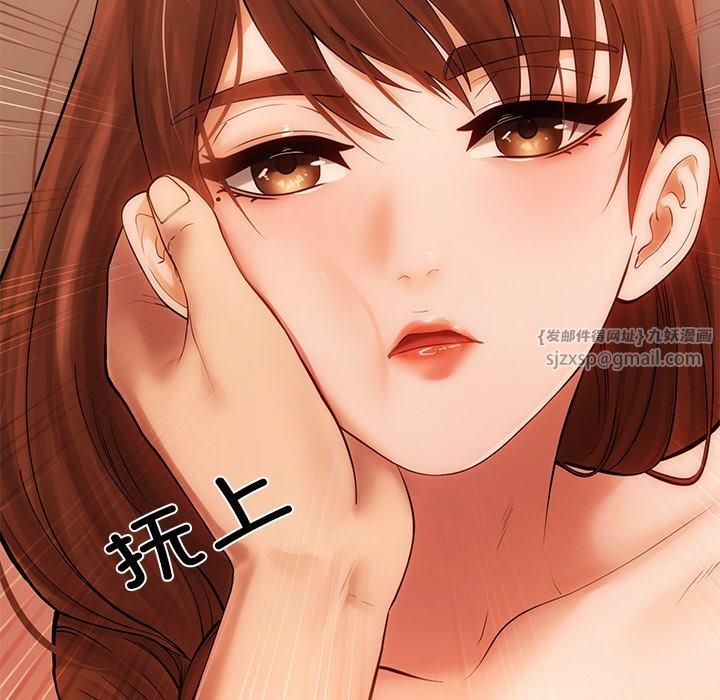 《居委会的秘密》漫画 第6話
