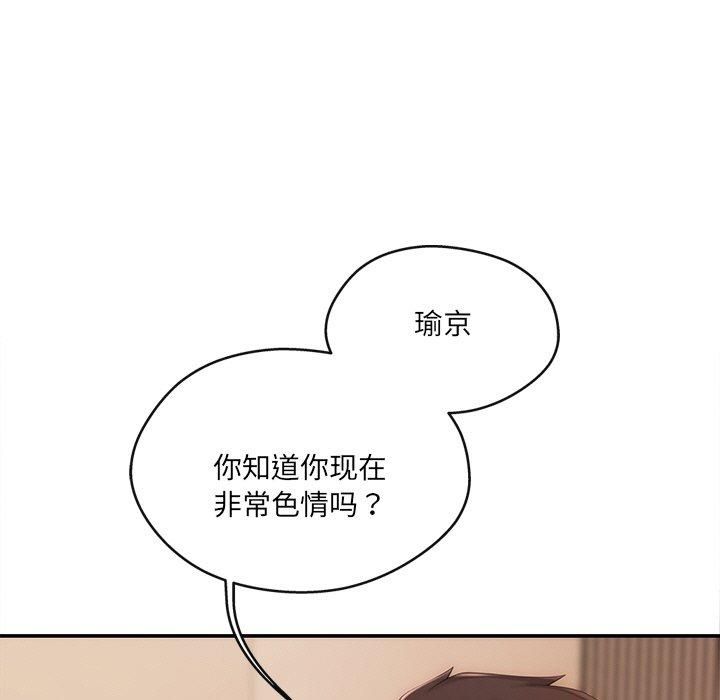 《居委会的秘密》漫画 第7話