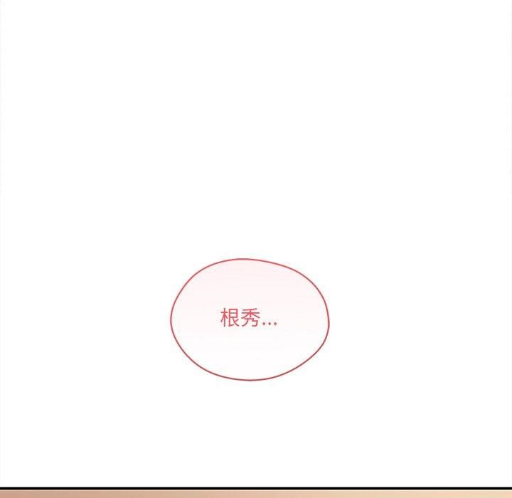 《居委会的秘密》漫画 第7話