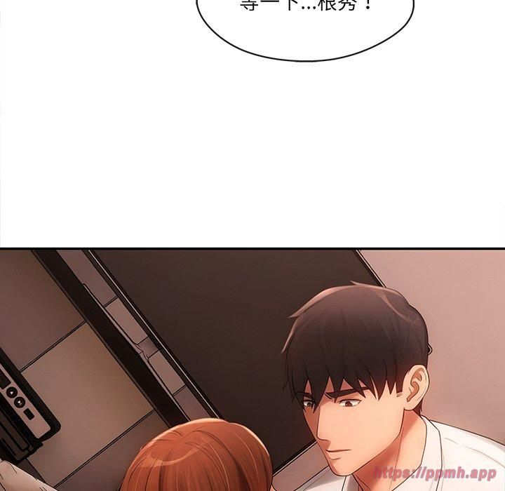 《居委会的秘密》漫画 第7話