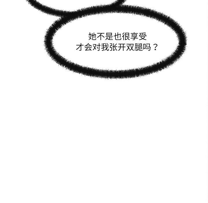 《居委会的秘密》漫画 第7話