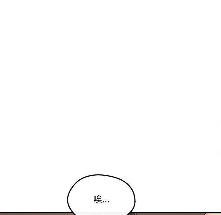 《居委会的秘密》漫画 第7話