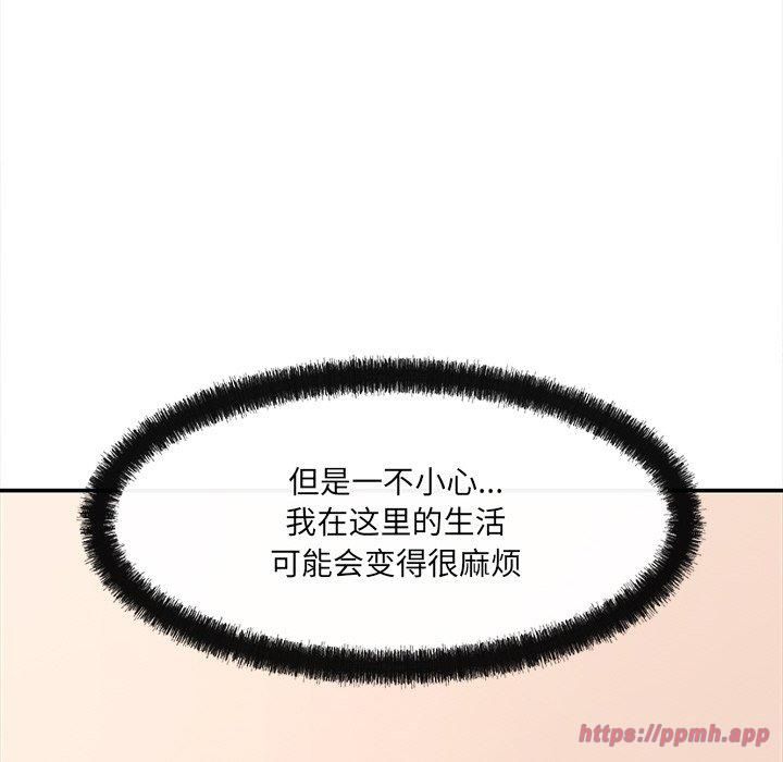 《居委会的秘密》漫画 第7話
