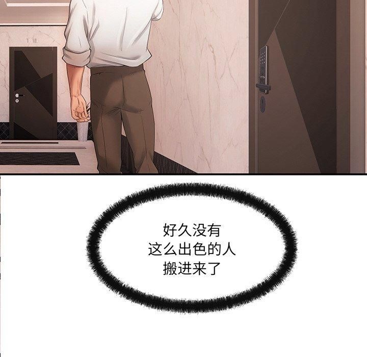 《居委会的秘密》漫画 第7話