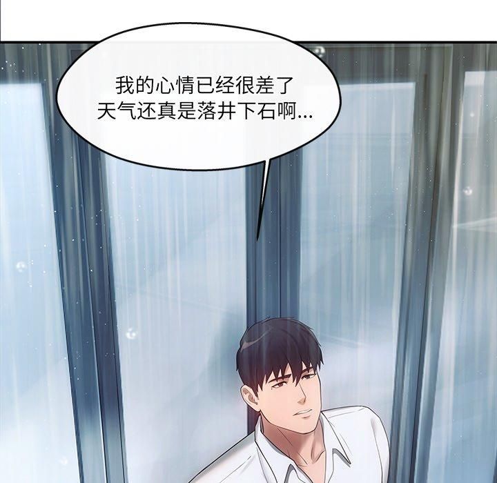 《居委会的秘密》漫画 第7話