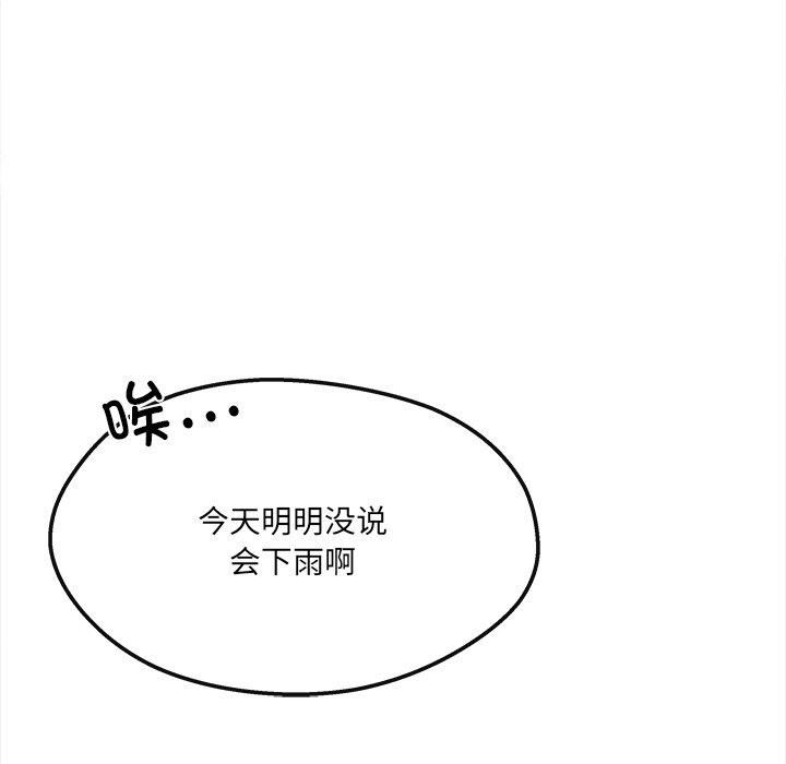 《居委会的秘密》漫画 第7話